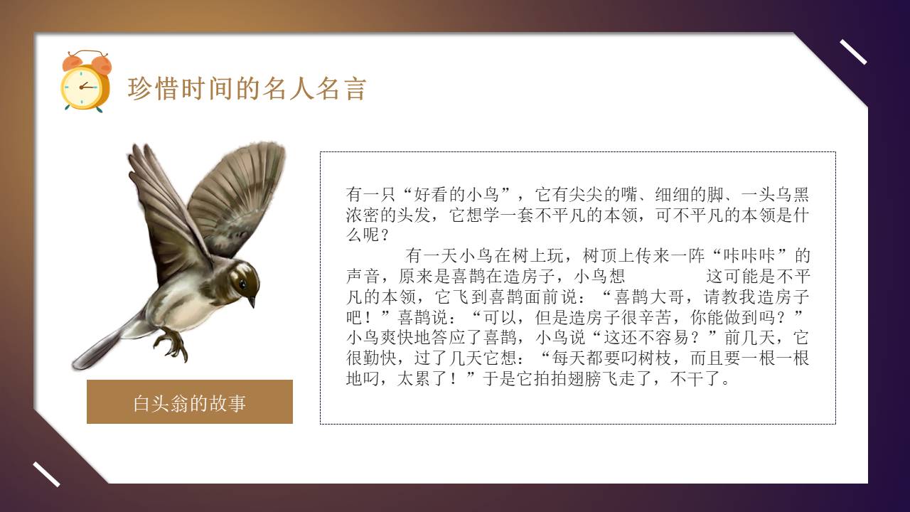 主题班会 (6).pptx